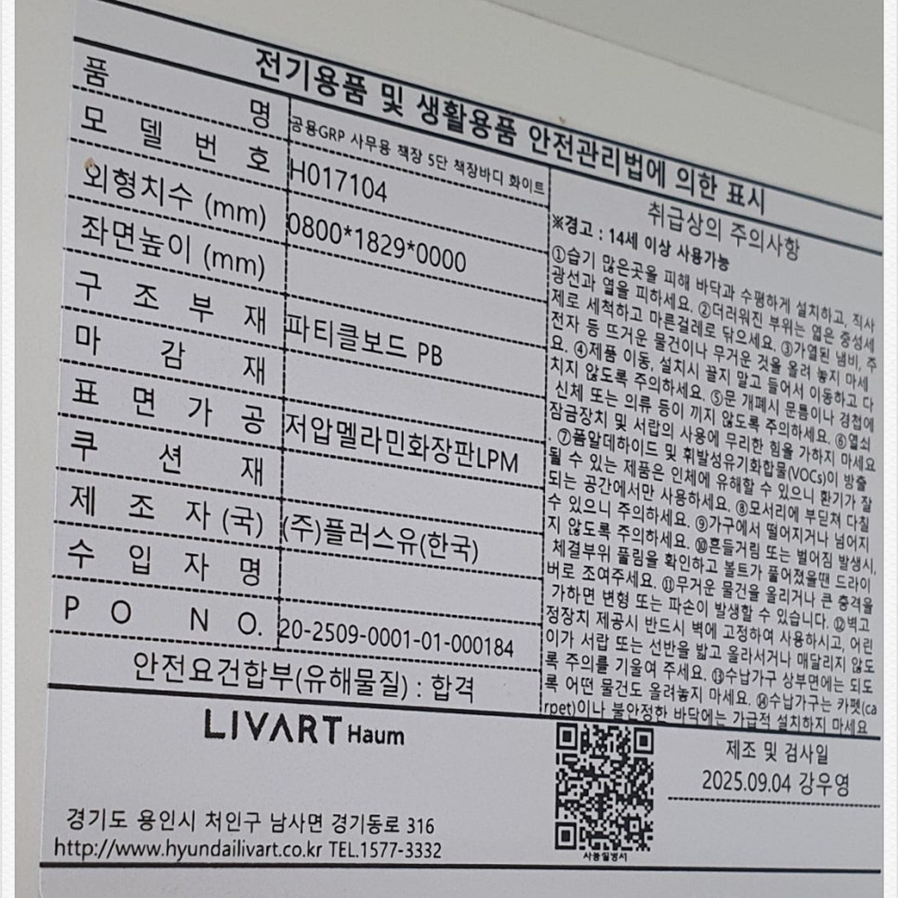 [리바트] 5단 올문장 / 키 포함