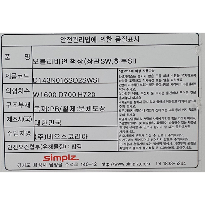 [11개 추가 입고] 심플즈 사무용 책상